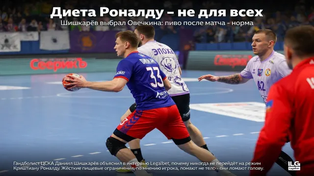 Диета Роналду - не для всех